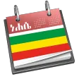 Ethiopian Calendar & Converter