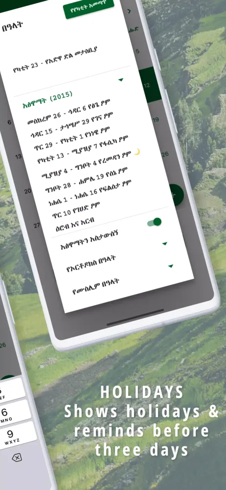 Ethiopian Calendar & Converter Screenshots