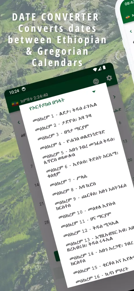 Ethiopian Calendar & Converter Screenshots