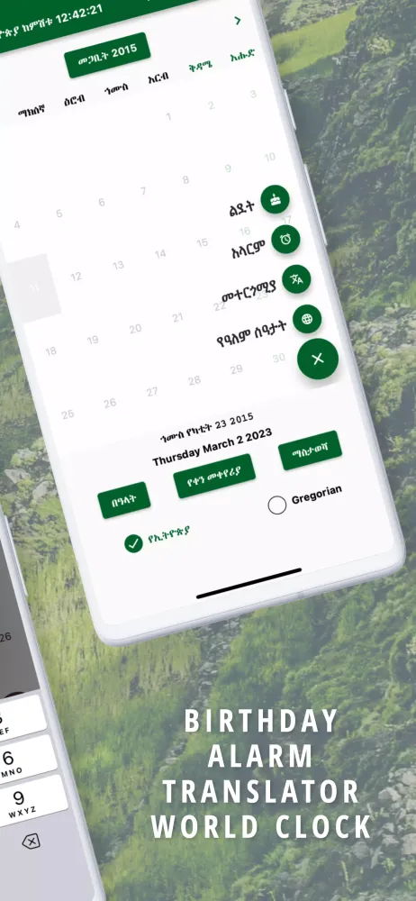 Ethiopian Calendar & Converter Screenshots