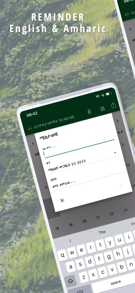 Ethiopian Calendar & Converter Screenshots