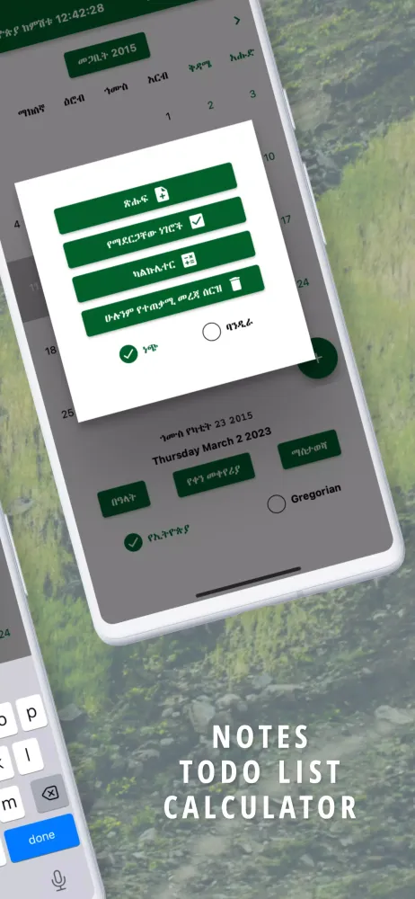 Ethiopian Calendar & Converter Screenshots