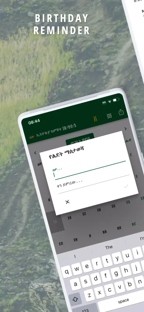 Ethiopian Calendar & Converter Screenshots