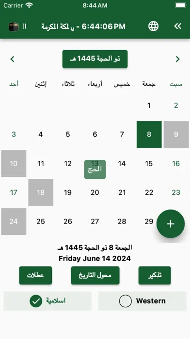 Capturas de pantalla de Islamic Calendar & Converter