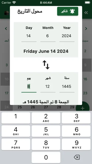 Capturas de pantalla de Islamic Calendar & Converter