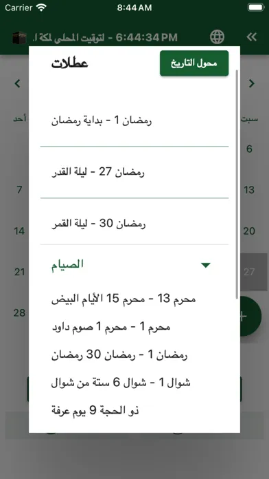 Capturas de pantalla de Islamic Calendar & Converter
