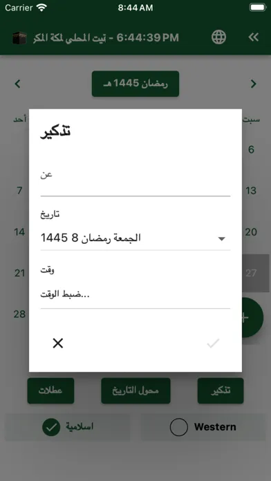 Capturas de pantalla de Islamic Calendar & Converter