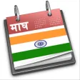 Indian Calendar | विक्रम संवती