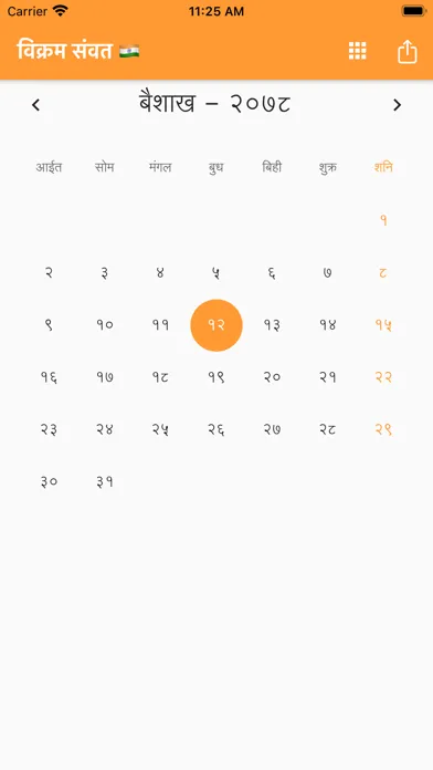 Zrzuty ekranu Indian Calendar | विक्रम संवती