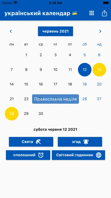 Український календар 2024 Screenshots