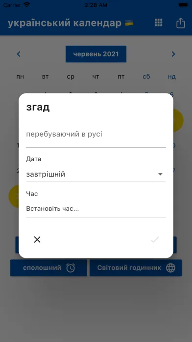 Український календар 2024 Screenshots
