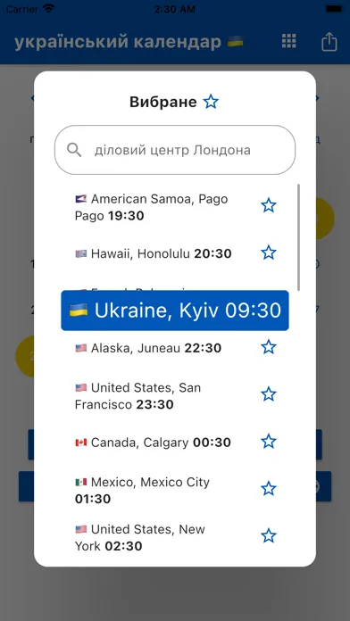 Український календар 2024 Screenshots