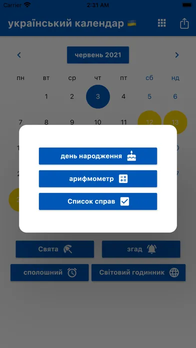 Український календар 2024 Screenshots