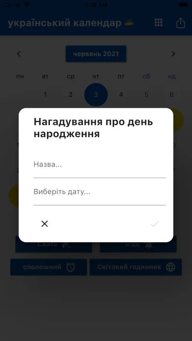 Український календар 2024 Screenshots