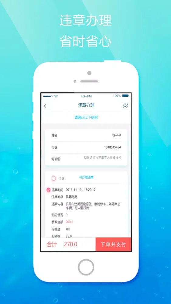 车路路 - 中国电信 Screenshots