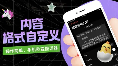 Captures d'écran de 悬浮提词器【爱提词】短视频vlog提词器大师