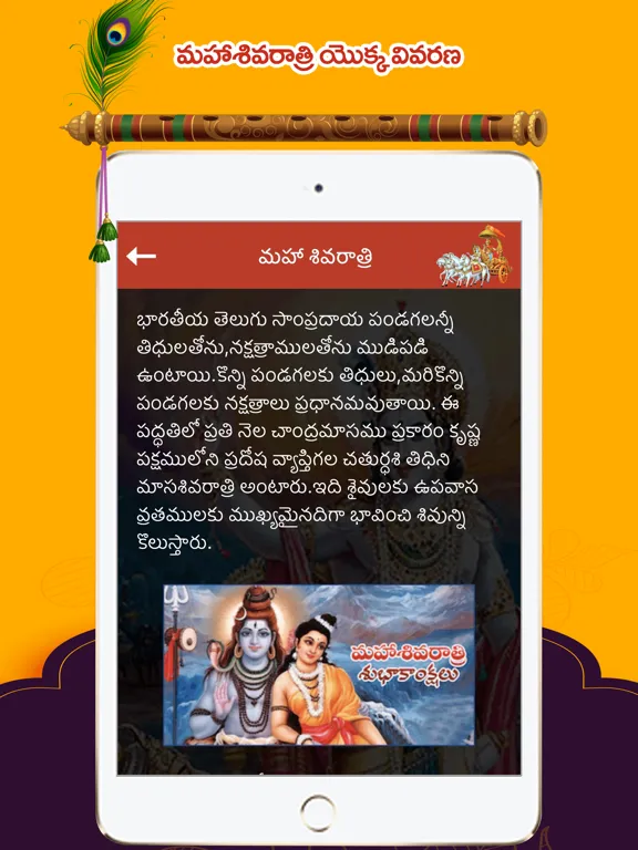 Bhagavad Gita ! iPad  Screenshots