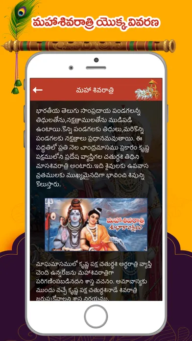 Bhagavad Gita ! Screenshots