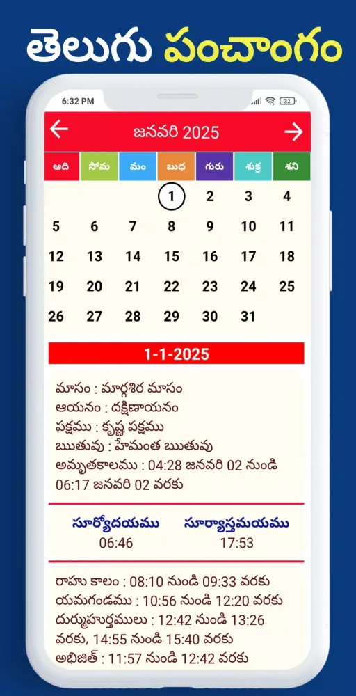 Telugu Calendar 2026 Ekran Görüntüleri