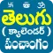 Telugu Calendar Panchangam App
