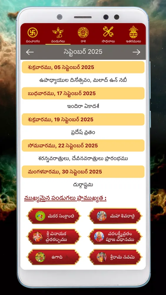 Capturas de pantalla de Telugu Calendar Panchangam App