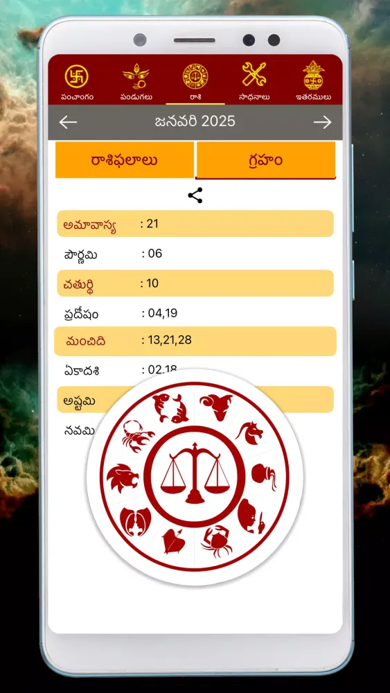 Capturas de pantalla de Telugu Calendar Panchangam App