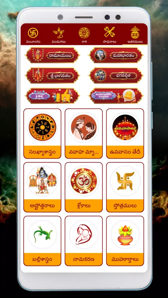 Capturas de pantalla de Telugu Calendar Panchangam App