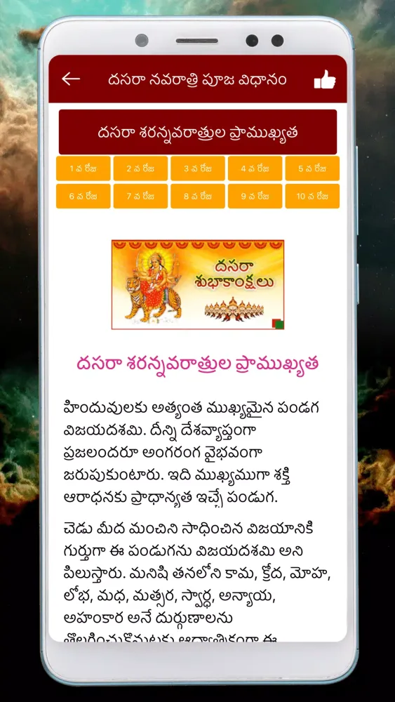 Capturas de pantalla de Telugu Calendar Panchangam App