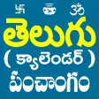 Telugu Calendar Panchangam App