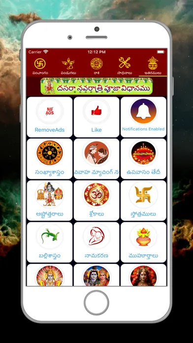Telugu Calendar Panchangam App Screenshots