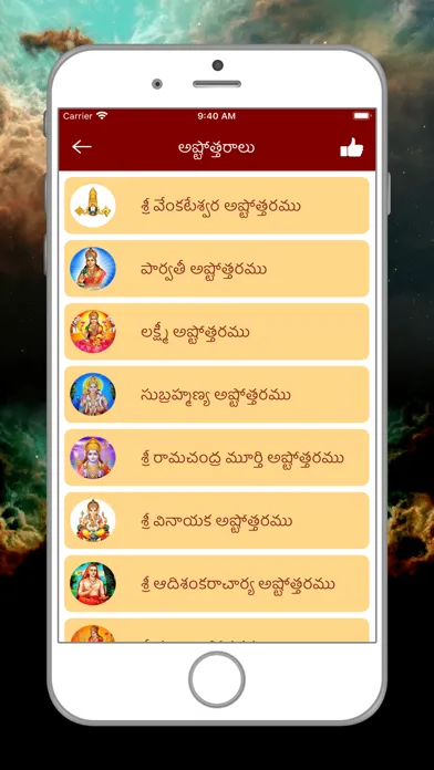 Telugu Calendar Panchangam App Screenshots