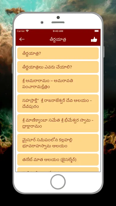 Telugu Calendar Panchangam App Screenshots