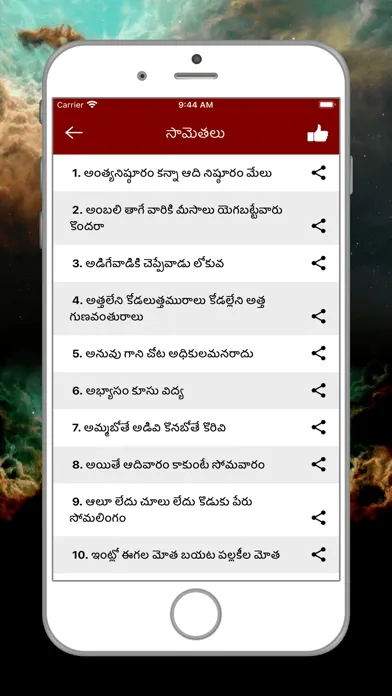 Telugu Calendar Panchangam App Screenshots