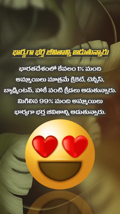 Telugu Jokes Funny Quotes स्क्रीनशॉट