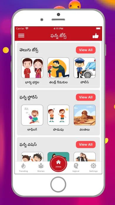 Telugu Jokes Funny Quotes स्क्रीनशॉट
