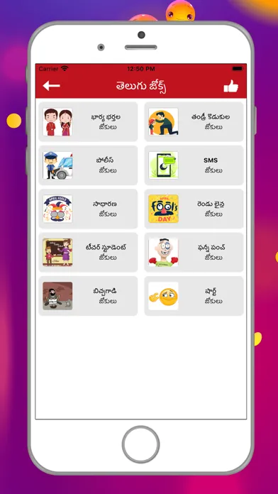 Telugu Jokes Funny Quotes स्क्रीनशॉट