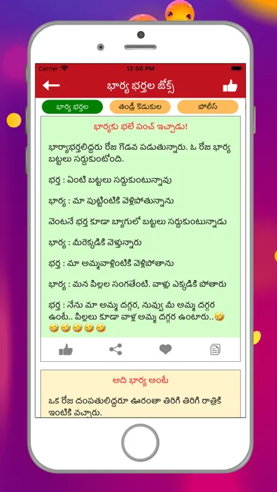 Telugu Jokes Funny Quotes स्क्रीनशॉट