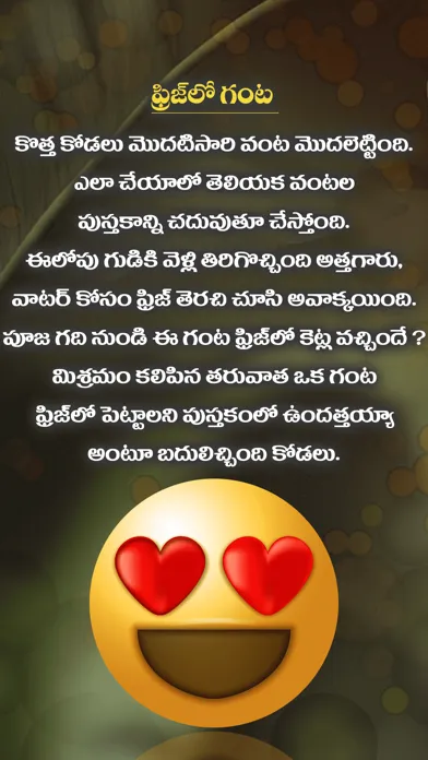 Telugu Jokes Funny Quotes स्क्रीनशॉट