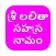 Sri Lalitha Sahasranamam