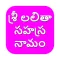Sri Lalitha Sahasranamam