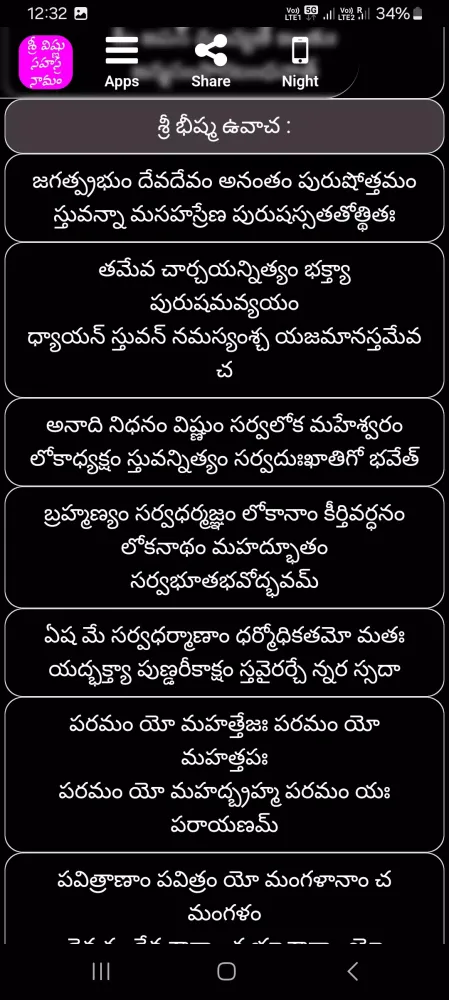 Screenshot di Sri Vishnu Sahasranamam