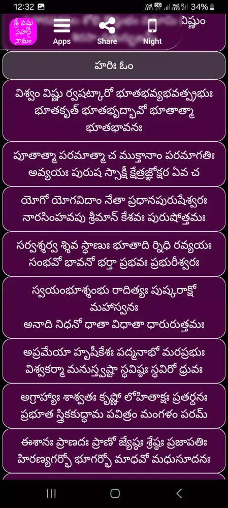 Screenshot di Sri Vishnu Sahasranamam