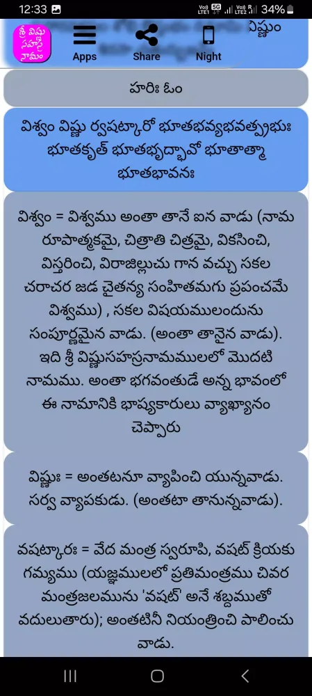 Screenshot di Sri Vishnu Sahasranamam