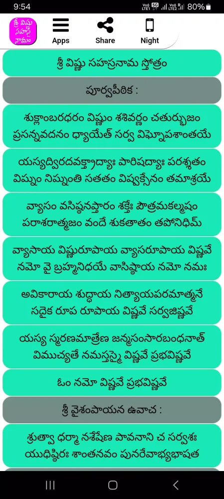 Screenshot di Sri Vishnu Sahasranamam
