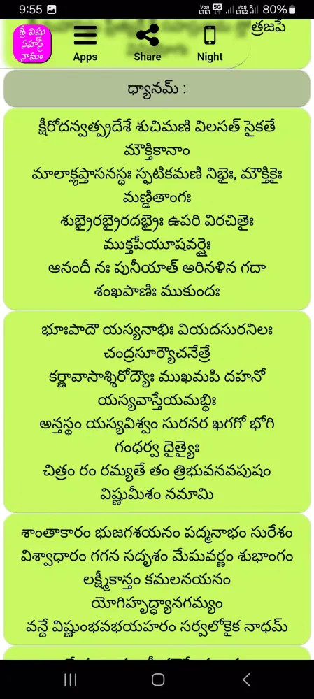 Screenshot di Sri Vishnu Sahasranamam