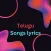 Telugu Songs Lyrics