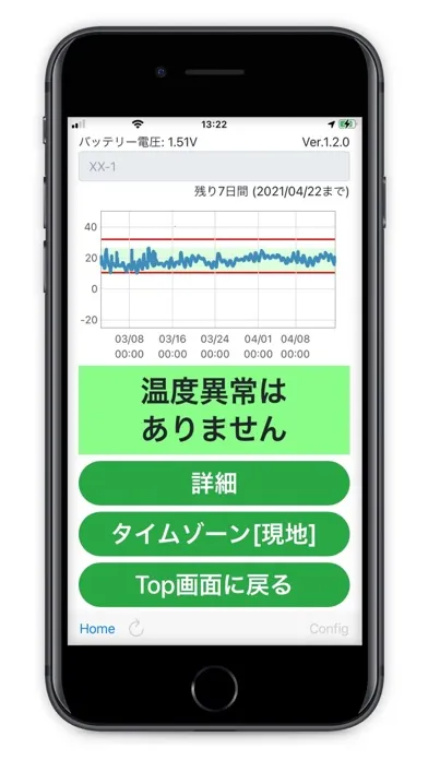 RFID (NFC) Temp Logger应用截图