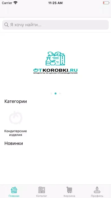 Продукты питания с доставкой应用截图
