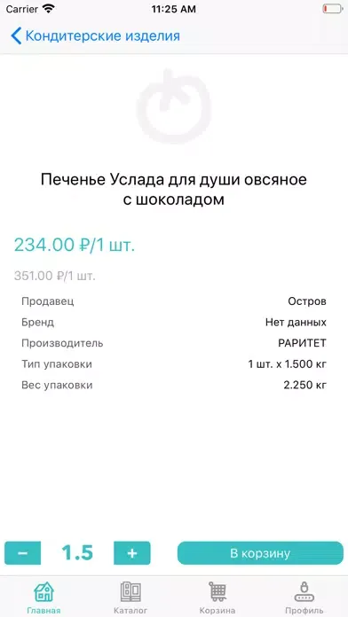 Продукты питания с доставкой应用截图