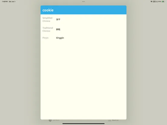 Скриншоты Shangri Lingua iPad 